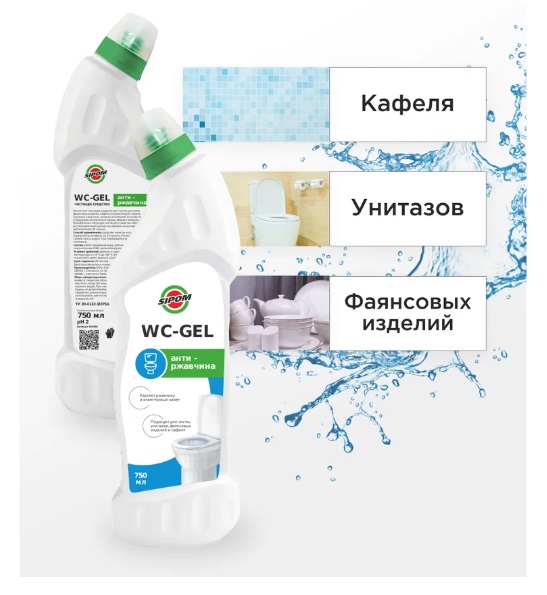 Чистящее средство для сантехники SIPOM WC Gel, 750мл